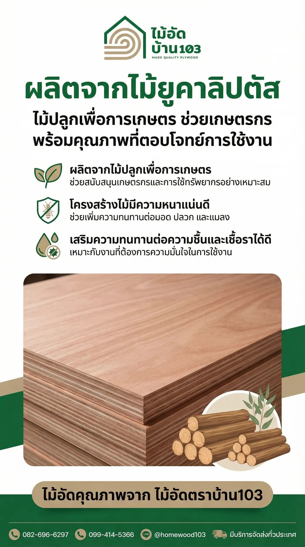ชั้น rack คลังสินค้าปูพื้นด้วยไม้อัดยาง HomeWood103 รับน้ำหนัก